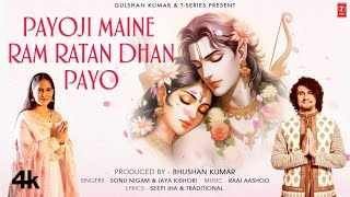 Payoji Maine Ram Ratan Dhan Payo Ringtone