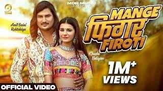 Mange Figure Firoti Ringtone