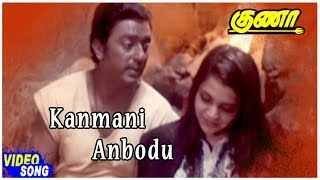 Kanmani Anbodu Kadhalan Instrumental Ringtone