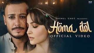 Homa Dol Ringtone