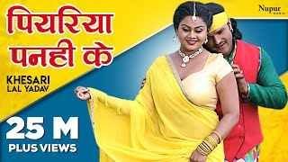 Piyar Sarso Ke Rang Jaisan Ringtone