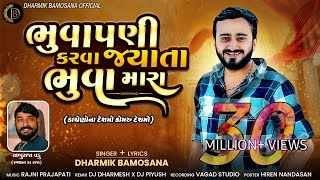 Bhuvapani Karva Jyata Bhuva Mara Ringtone