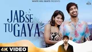 Jab Se Tu Gaya Ringtone
